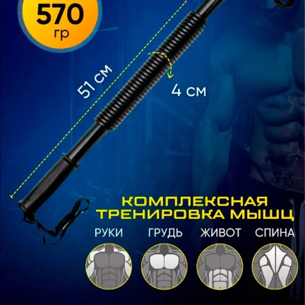 Эспандер для рук Power Twister 20 кг, вес 570 г — эффективный пружинный тренажёр для укрепления рук, плеч и груди.