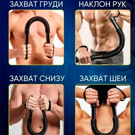 Эспандер для рук Power Twister 20 кг, вес 570 г — эффективный пружинный тренажёр для укрепления рук, плеч и груди.