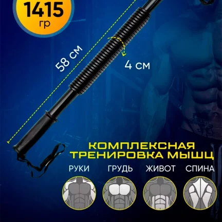 Эспандер для рук Power Twister 50 кг, вес 1415 г — прочный пружинный тренажёр для интенсивных силовых тренировок рук, плеч и груди.