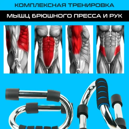 Упоры для отжиманий, противоскользящие и прочные, 2 штуки