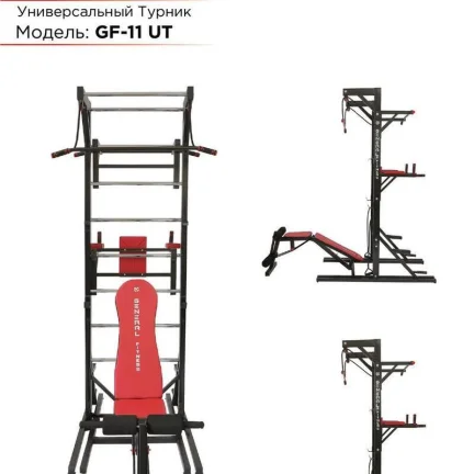 Силовая станция DreamFit GF-11 UT – шведская стенка, турник, брусья и скамья для дома