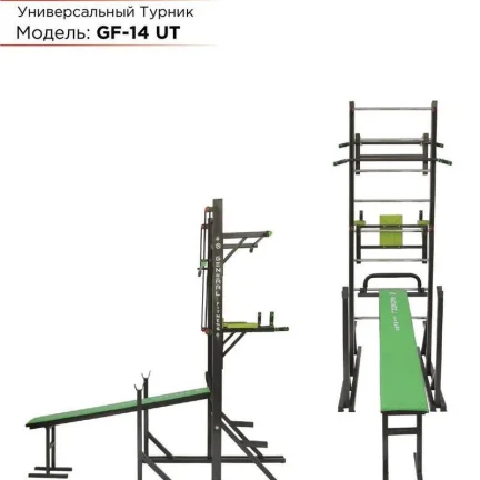 Силовая станция DreamFit GF-14 UT – турник, брусья, шведская стенка и скамья для дома