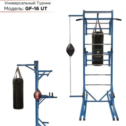 Силовая станция DreamFit GF-16 UT – турник, брусья и боксерская груша для дома