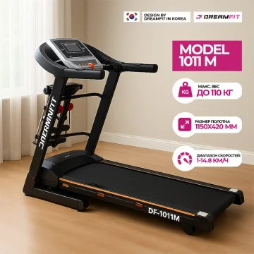 Беговая дорожка DF-1011M — купить в DreamFit