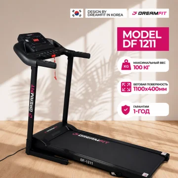 Беговая дорожка DreamFit DF-1211M для дома — электрический тренажёр, 1.5 HP, до 14 км/ч, MP3, USB, 100 кг — купить в DreamFit