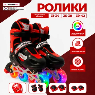 Роликовые коньки DreamFit с LED-колёсами, раздвижные — купить в DreamFit