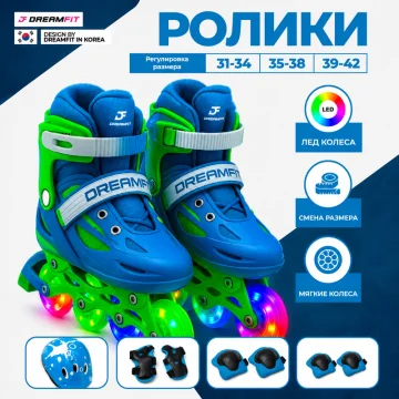 Сине-зелёные роликовые коньки DreamFit с LED-колёсами — купить в DreamFit