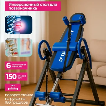 Инверсионный стол DF-56P – здоровье спины и расслабление — купить в DreamFit