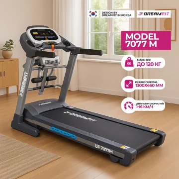 Беговая дорожка DF7077M — купить в DreamFit