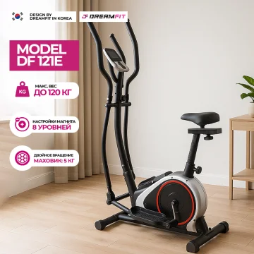 Эллиптический тренажёр  121E — купить в DreamFit