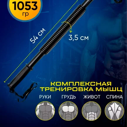 Эспандер для рук Power Twister 40 кг, вес 1053 г — мощный пружинный тренажёр для развития рук, плеч и груди.