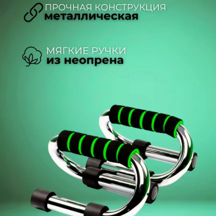 Упоры для отжиманий, противоскользящие и прочные
