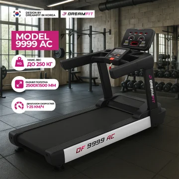 Спортивная беговая дорожка DF-9999 – для интенсивных тренировок — купить в DreamFit