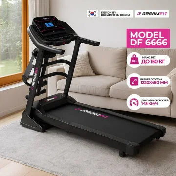 Беговая дорожка DF-6666 – мощь, надежность и комфорт — купить в DreamFit