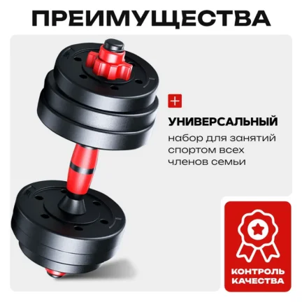 Разборные гантели-трансформеры 15 кг (2×7,5 кг) – регулируемый набор для фитнеса и спорта