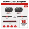 Разборные гантели-трансформеры 15 кг (2×7,5 кг) – регулируемый набор для фитнеса и спорта