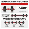 Разборные гантели-трансформеры 15 кг (2×7,5 кг) – регулируемый набор для фитнеса и спорта