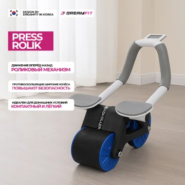 Ролик для пресса с ручкой – компактный тренажёр для мышц живота — купить в DreamFit