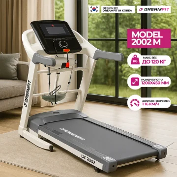 Беговая дорожка Df 2002M — купить в DreamFit