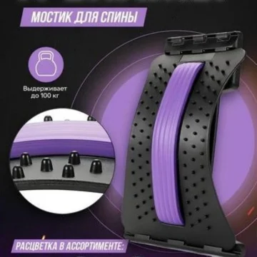 позвоночный мостик градусный — купить в DreamFit