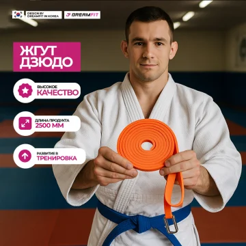 Тренировочный жгут 2.5 м — купить в DreamFit