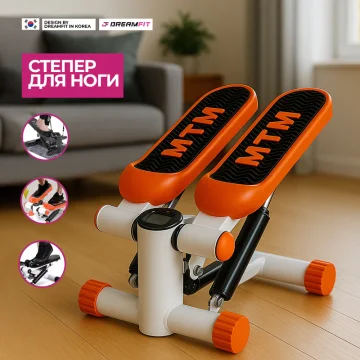Домашний степпер-тренажёр model 023 с эспандером для ног, спины, ягодиц и пресса — купить в DreamFit