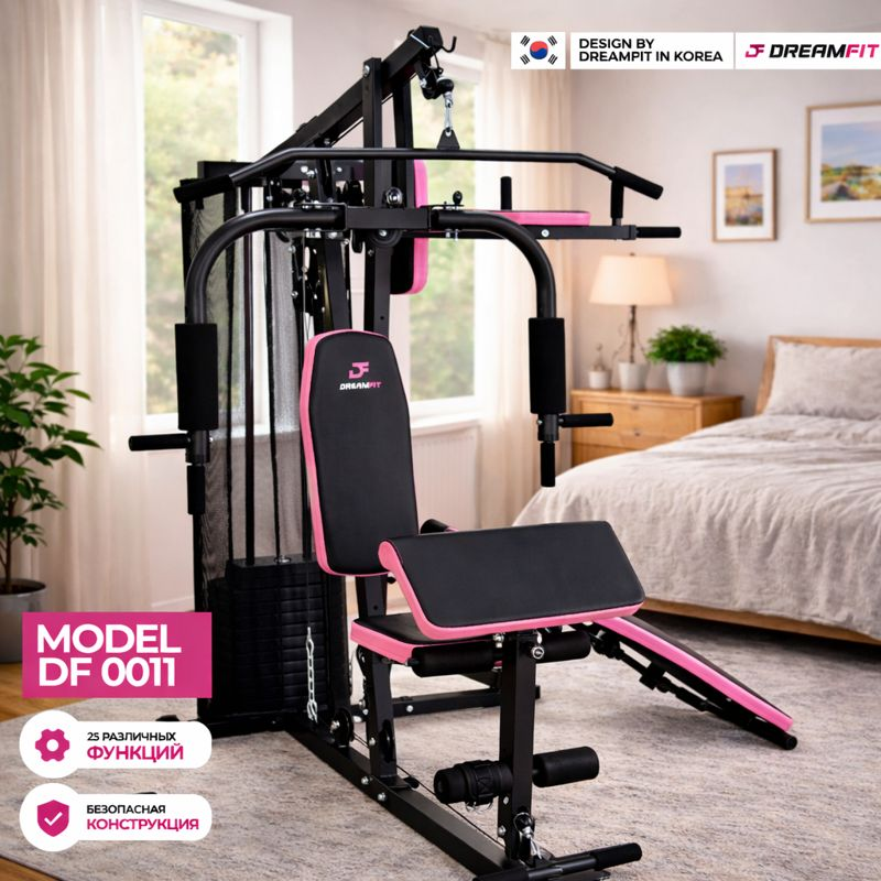 Силовой тренажёр комплекс DF-0011 с грузовым стеком 68 кг — купить в DreamFit