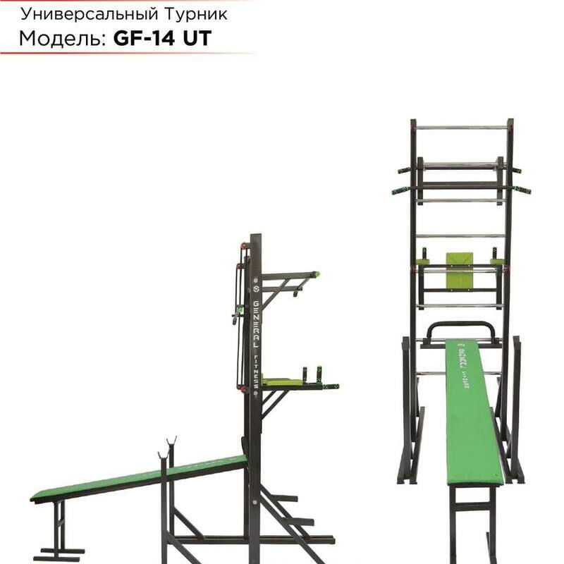 Силовая станция DreamFit GF-14 UT – турник, брусья, шведская стенка и скамья для дома — купить в DreamFit