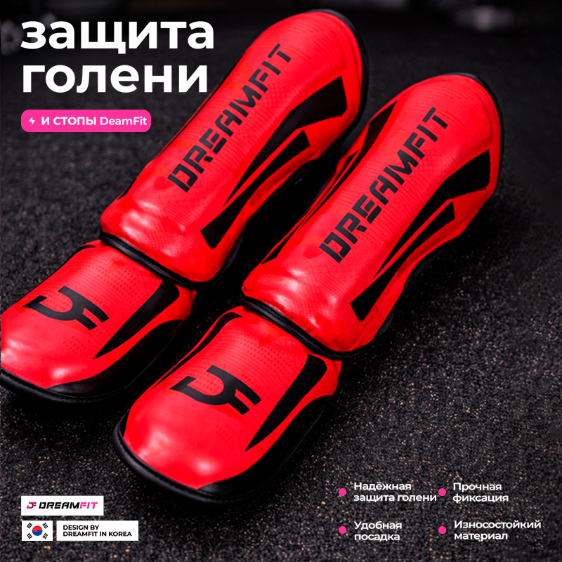Красные щитки для голени и стопы DreamFit — защита для MMA, кикбоксинга, муай-тай, shin guards — купить в DreamFit
