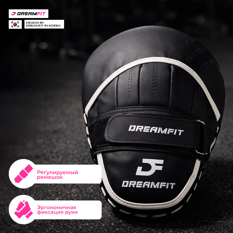 Боксёрские лапы DreamFit — тренировочные лапы для бокса, MMA, кикбоксинга, ударные пады