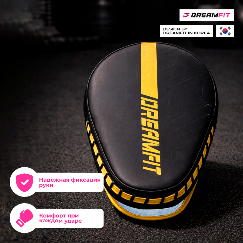 Боксёрские лапы DreamFit чёрно-жёлтые — тренировочные лапы для бокса, MMA, кикбоксинга, ударные пады