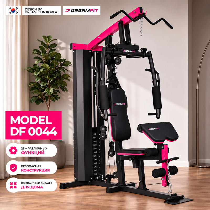 Многофункциональный силовой тренажёр DreamFit DF-0044 25-в-1 для дома — купить в DreamFit