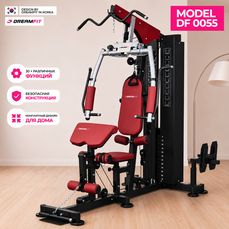 Многофункциональный силовой тренажёр DreamFit DF-0055 25-в-1 для дома — купить в DreamFit